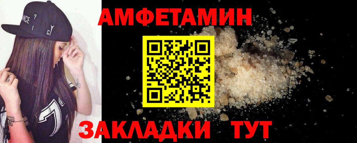 АМФЕТАМИН Розовый Тюмень
