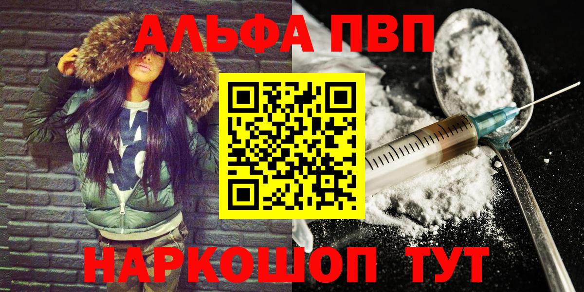 Alfa_PVP СК КРИС  A-PVP Crystall  Тюмень  Вход с VPN  Alpha PVP  APVP кристаллы 