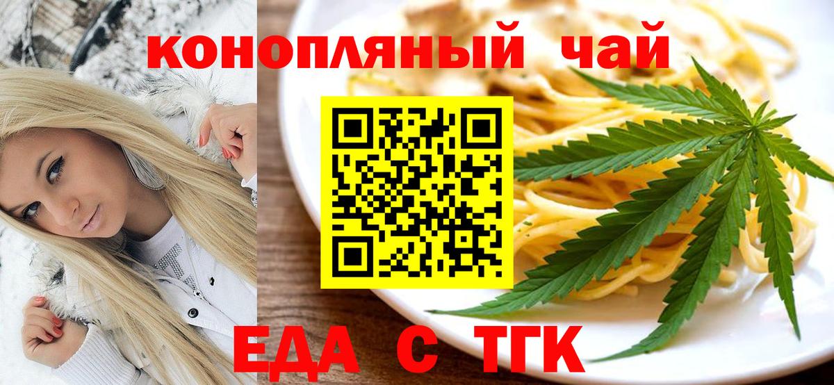 Canna-Cookies марихуана  Вход с VPN  Тюмень 