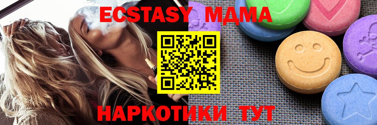 Ecstasy Punisher  продажа наркотиков  Ecstasy mix  ЭКСТАЗИ  Тюмень  Вход с VPN 
