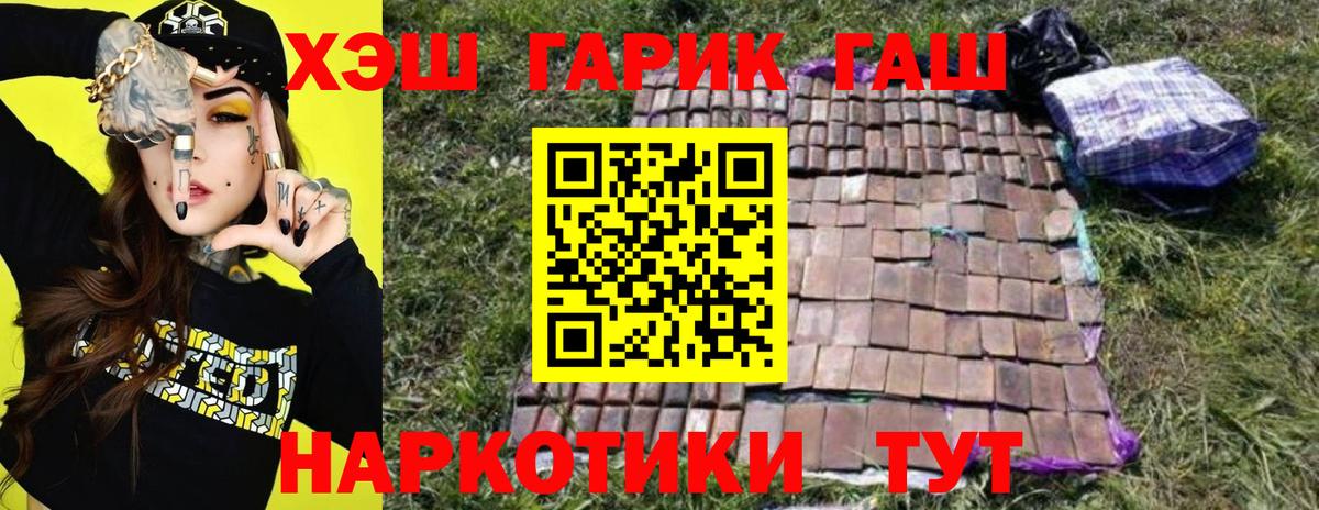 Гашиш hashish Тюмень