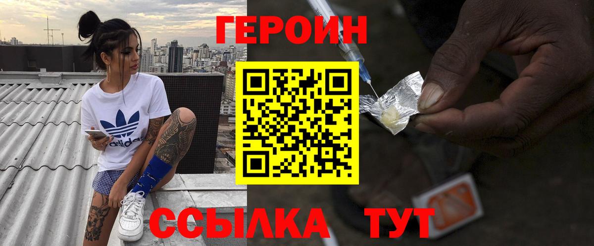 Тюмень  Героин гречка  Вход с VPN 