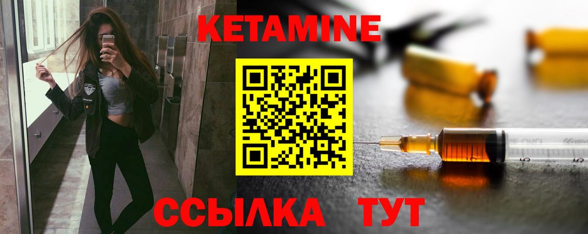 Тюмень  Кетамин VHQ  Вход с VPN  Кетамин VHQ 
