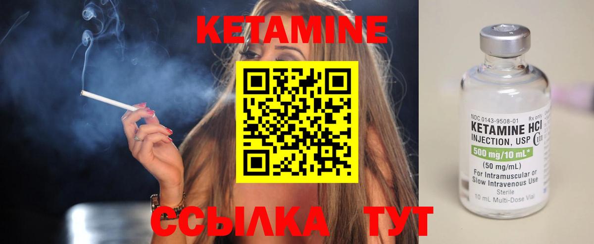 КЕТАМИН VHQ Тюмень
