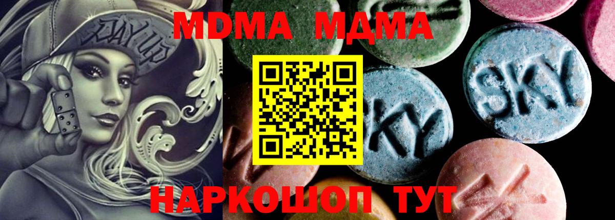 МДМА молли  MDMA crystal  Вход с VPN  Тюмень 