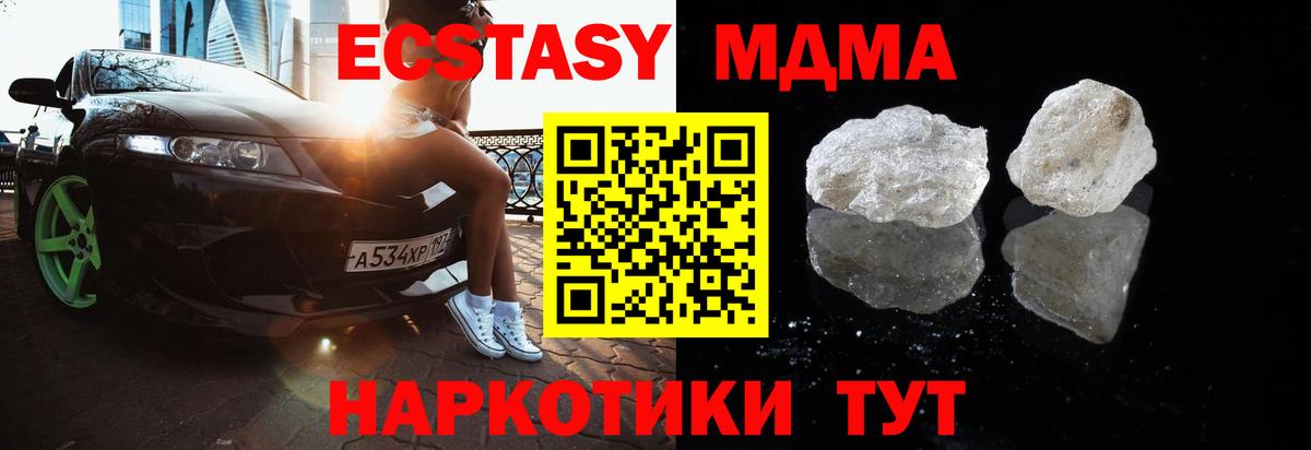 MDMA молли Тюмень