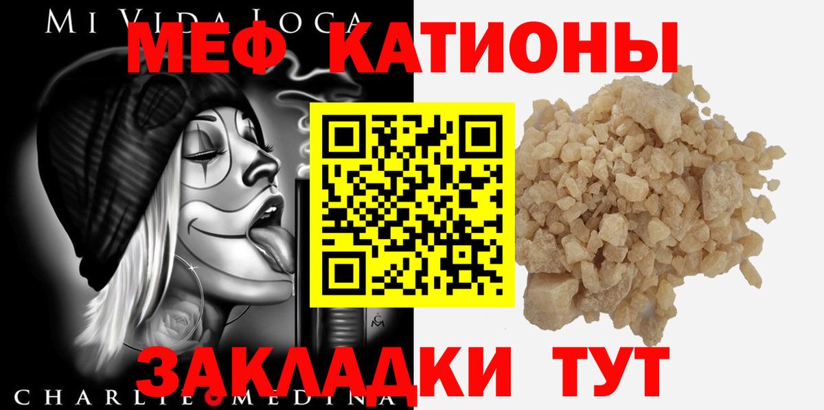 МЯУ-МЯУ  Меф мука  Вход с VPN  Меф VHQ  Тюмень 