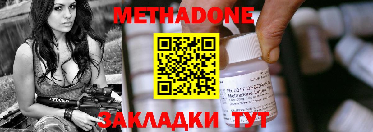 МЕТАДОН белоснежный  Вход с VPN  Метадон methadone  Тюмень 