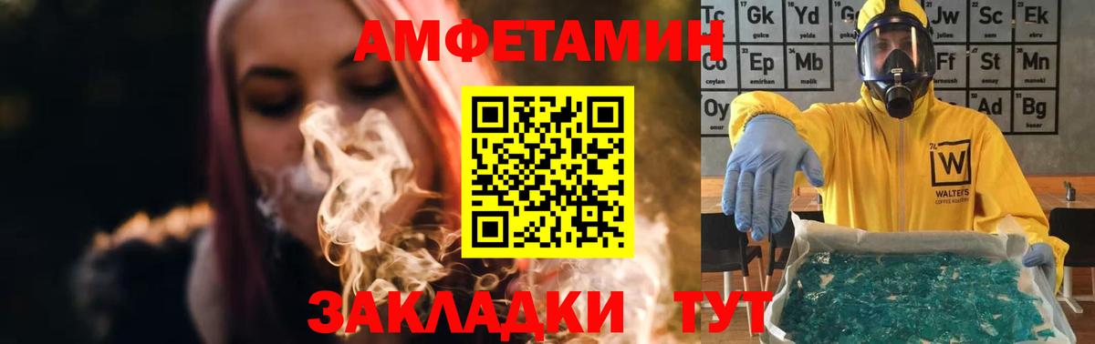 МЕТАМФЕТАМИН Декстрометамфетамин 99.9% Тюмень