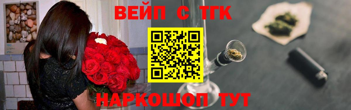 ТГК THC oil Тюмень
